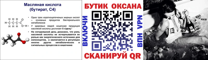 БУТИРАТ GHB  где продают наркотики  Южа 
