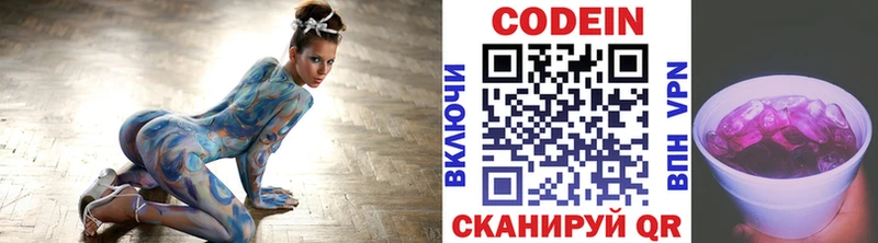 площадка наркотические препараты  Южа  Кодеиновый сироп Lean Purple Drank 