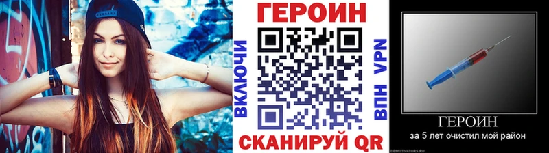 ГЕРОИН хмурый  Южа 