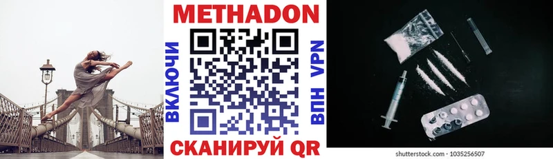 МЕТАДОН methadone Южа